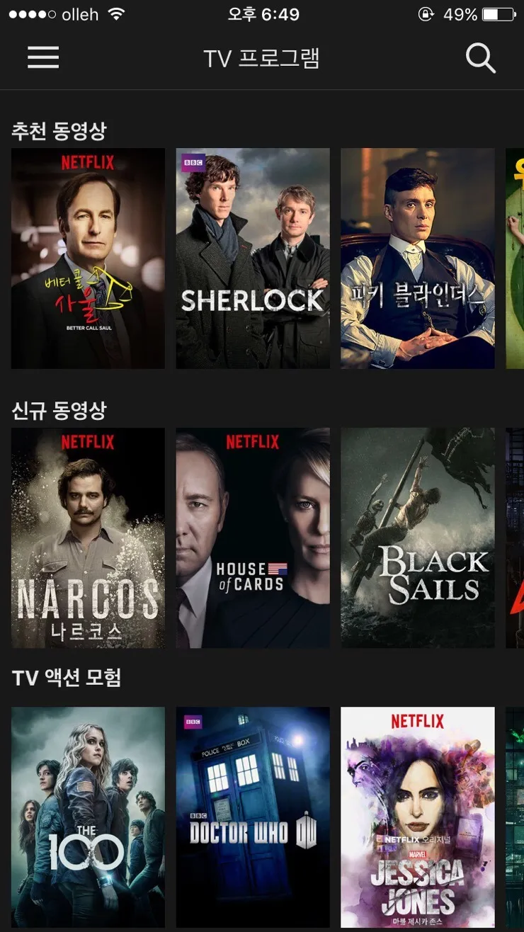 넷플릭스 순위 미드 일드 베스트 10_7