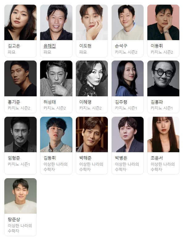 최민식-동반-출연