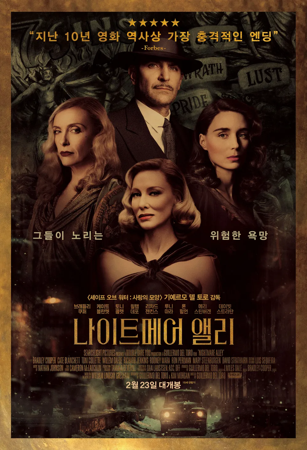나이트메어 앨리(2021), 악마적 매혹과 인간의 추락