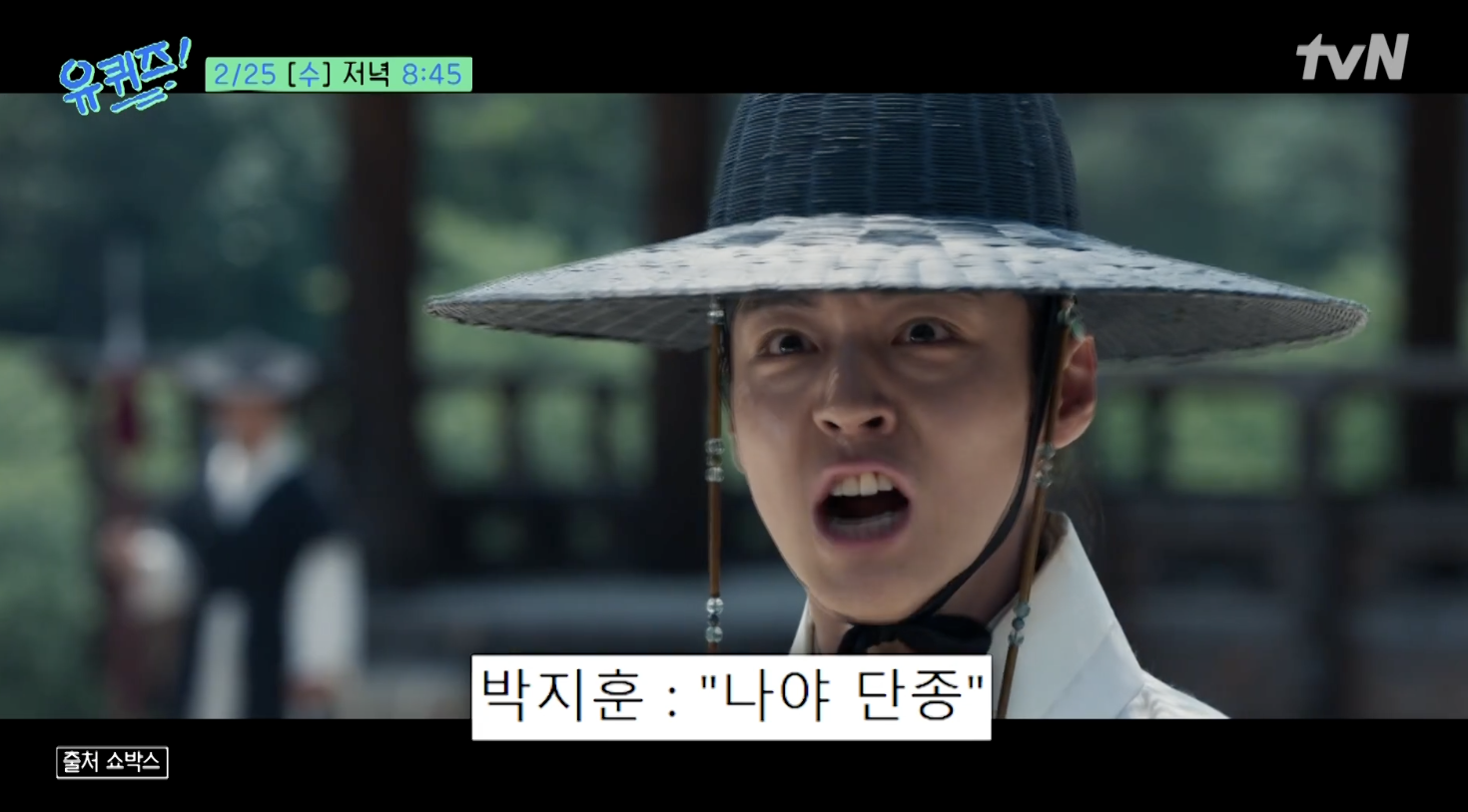 영화 왕과 사는 남자 단종 역 박지훈 장면