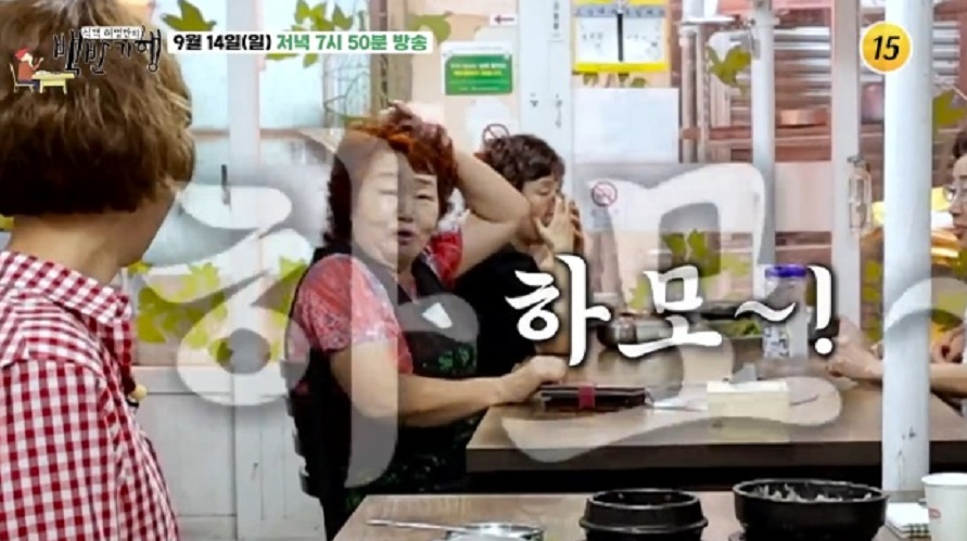 백반기행-창원-장어국-백반집