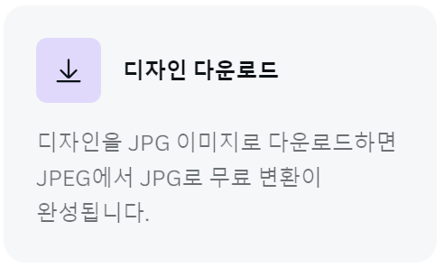 jpeg를-jpg로-변환