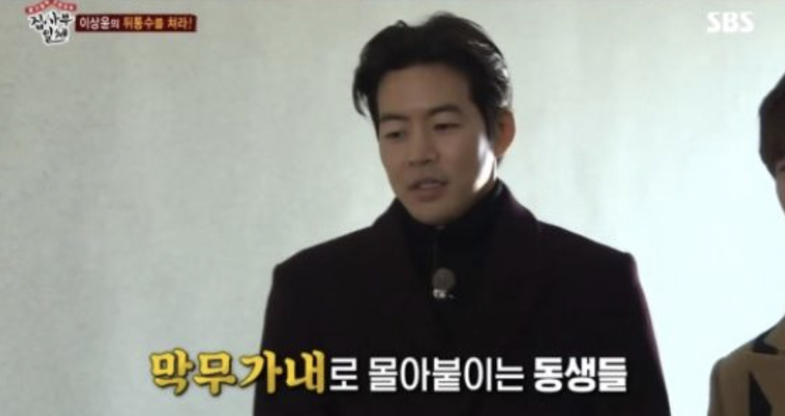 이상윤 집사부일체 예능