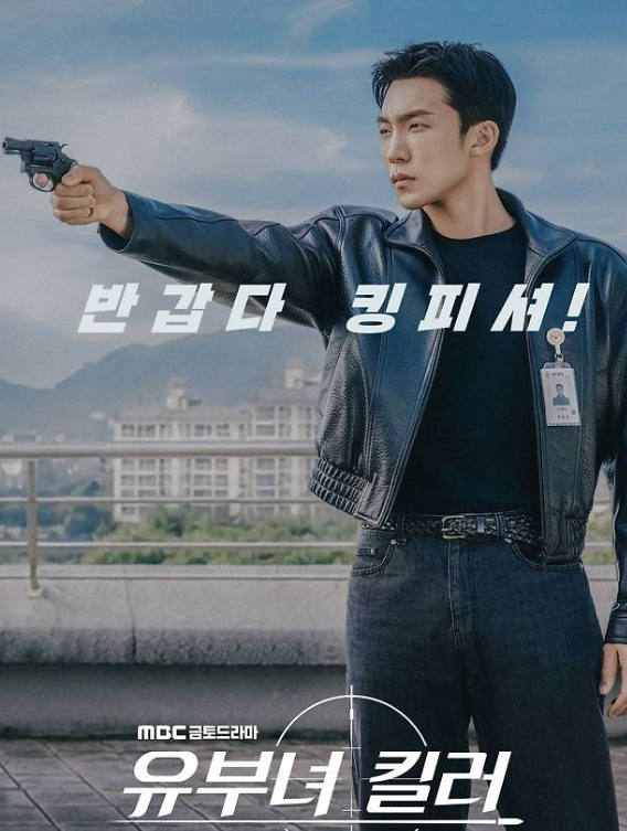 유부녀 킬러 드라마 등장인물 출연진 
