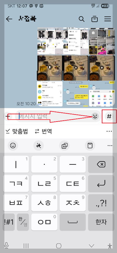 카톡 #기능