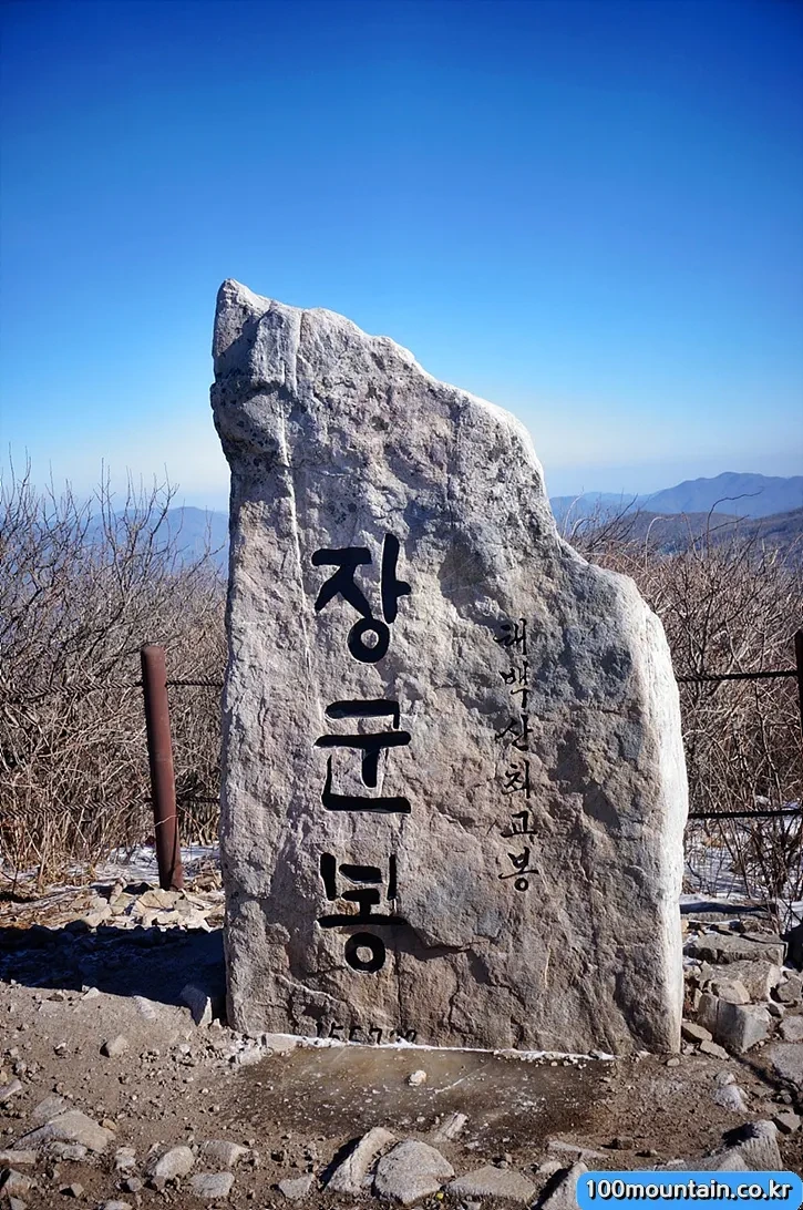 태백산