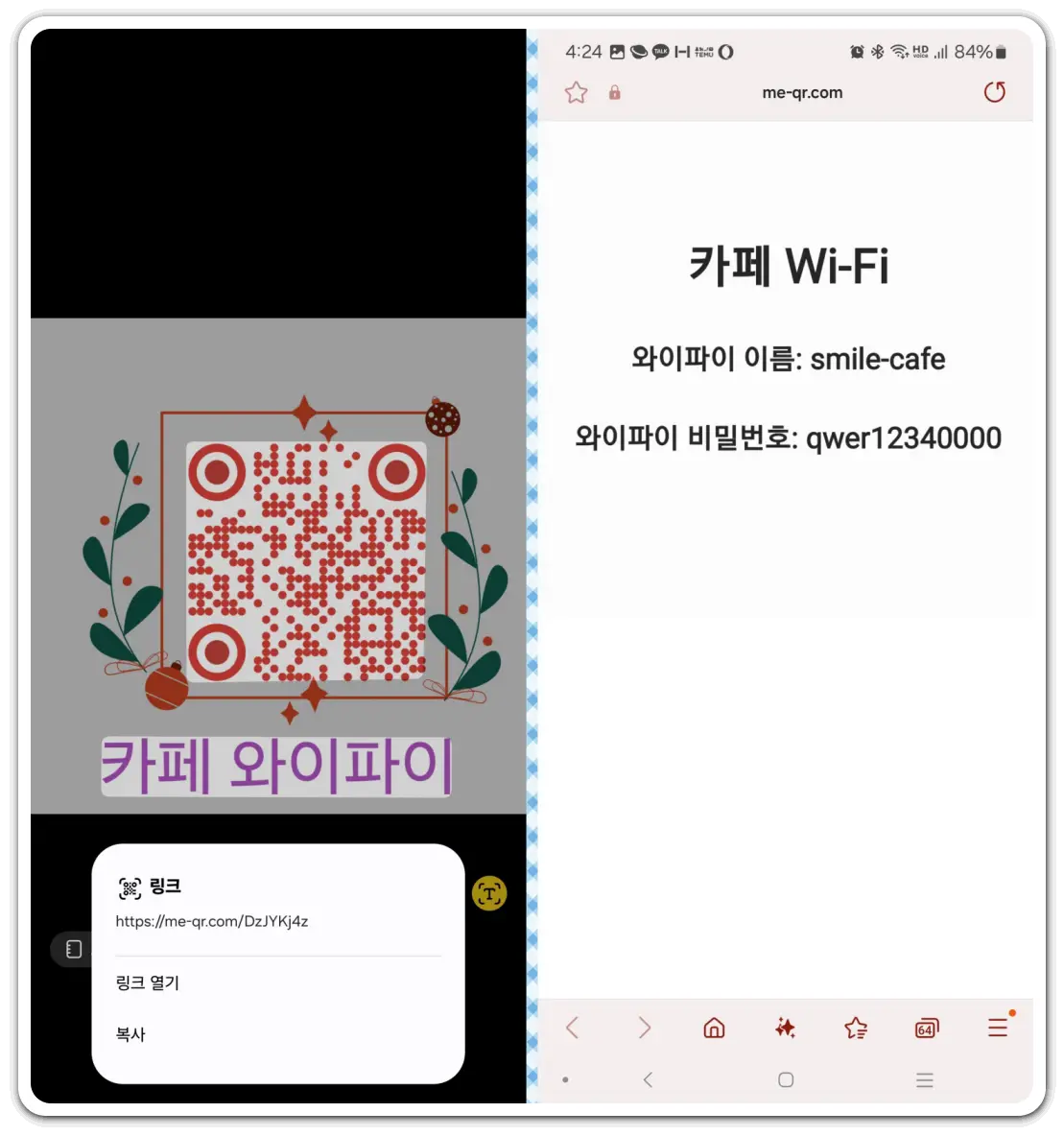 QR코드-만들기-큐알코드-스캔하는-방법