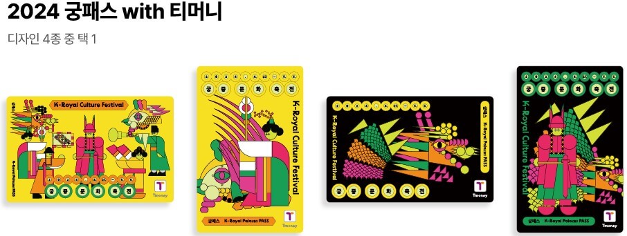 궁중문화축전예약