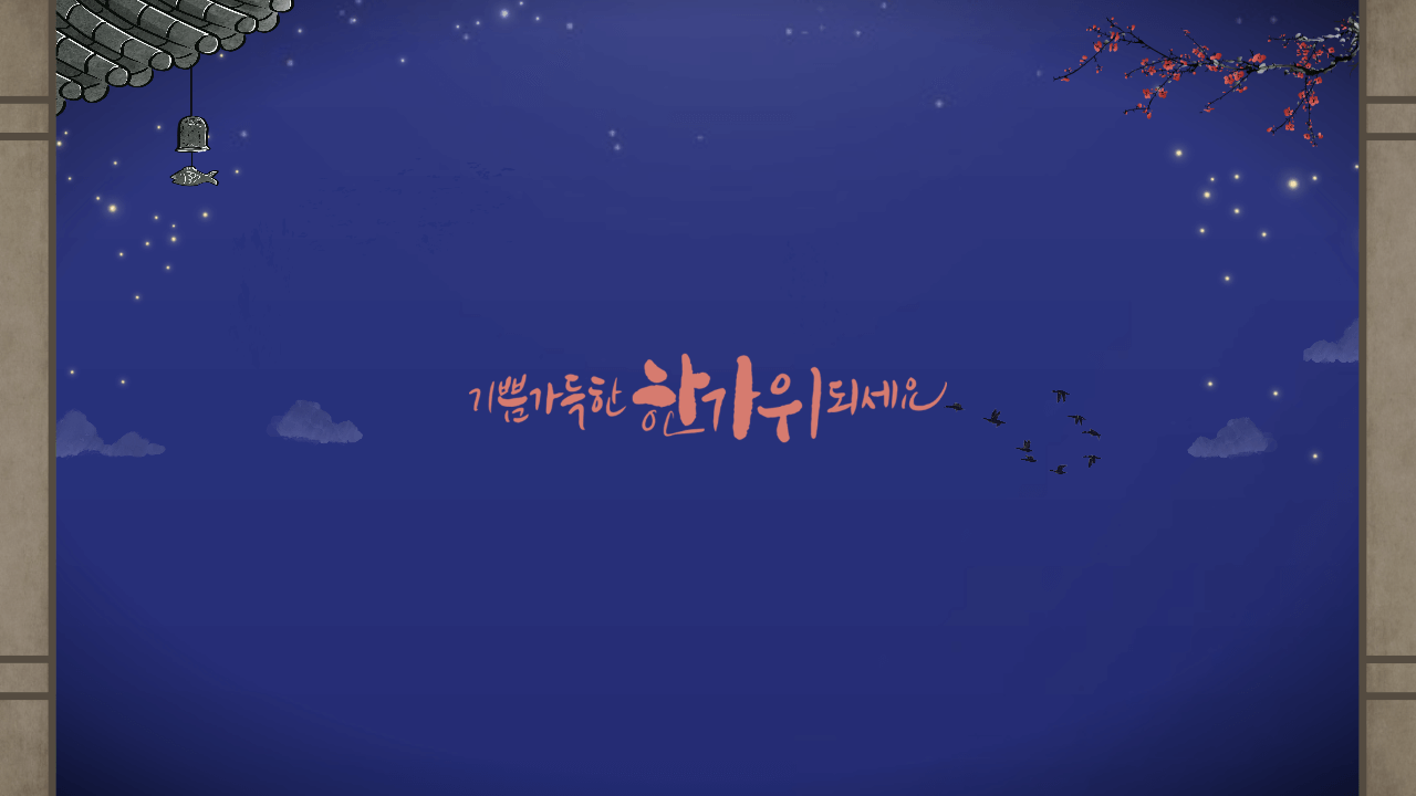 2023년 추석 특선영화