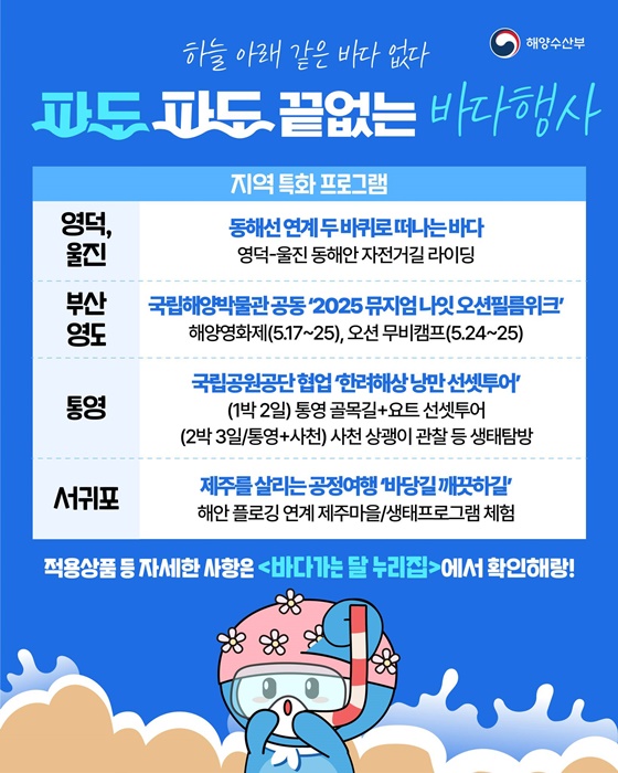 5월, 바다로 떠날 준비되셨나요?
