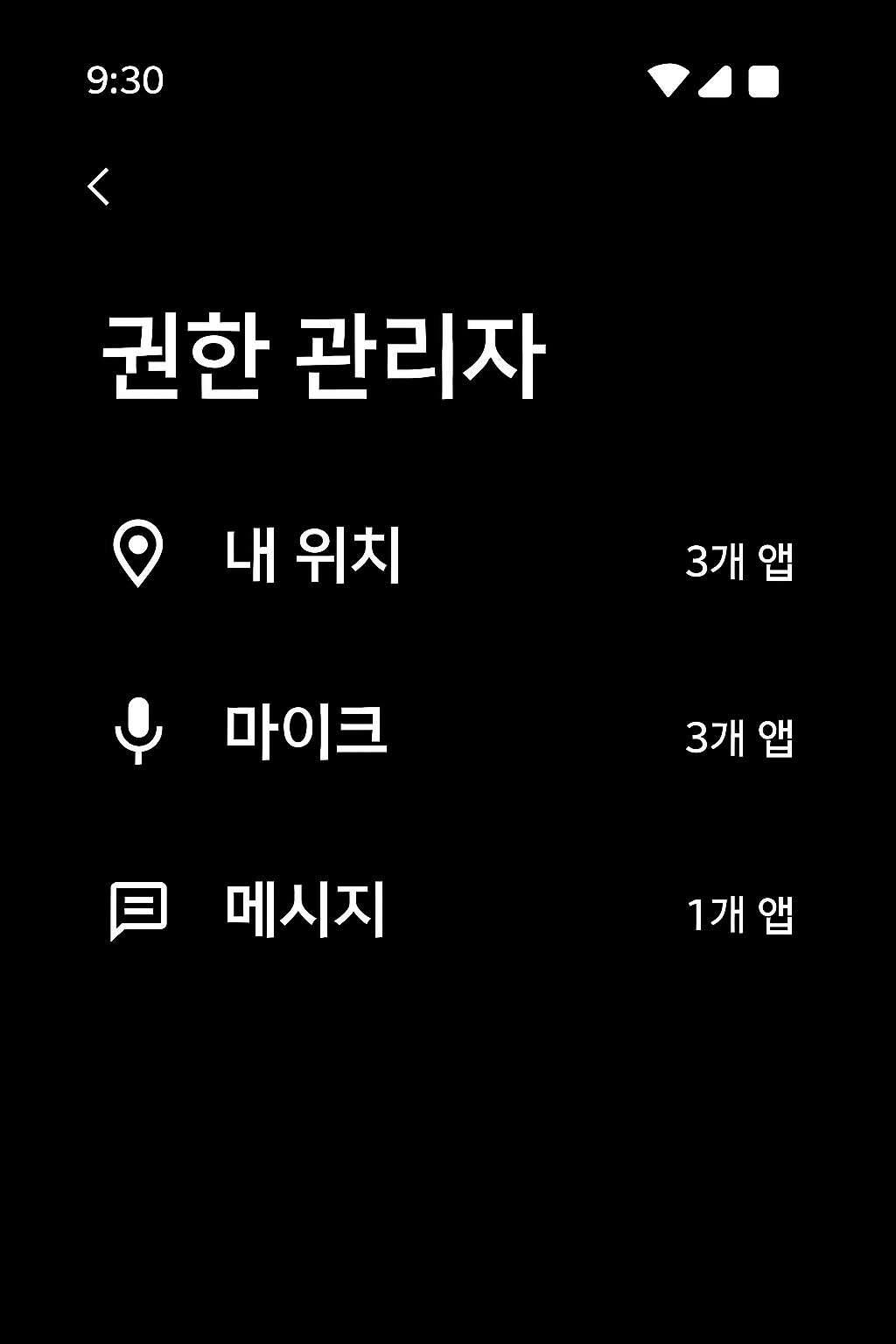 스마트폰 권환관리자