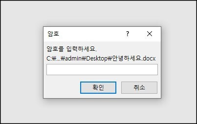 문서에-암호-입력