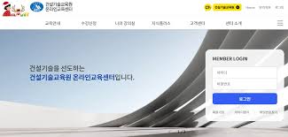 건설기술교육원 온라인 교육센터