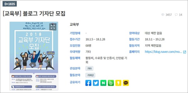교육부 기자단 홍보 문구