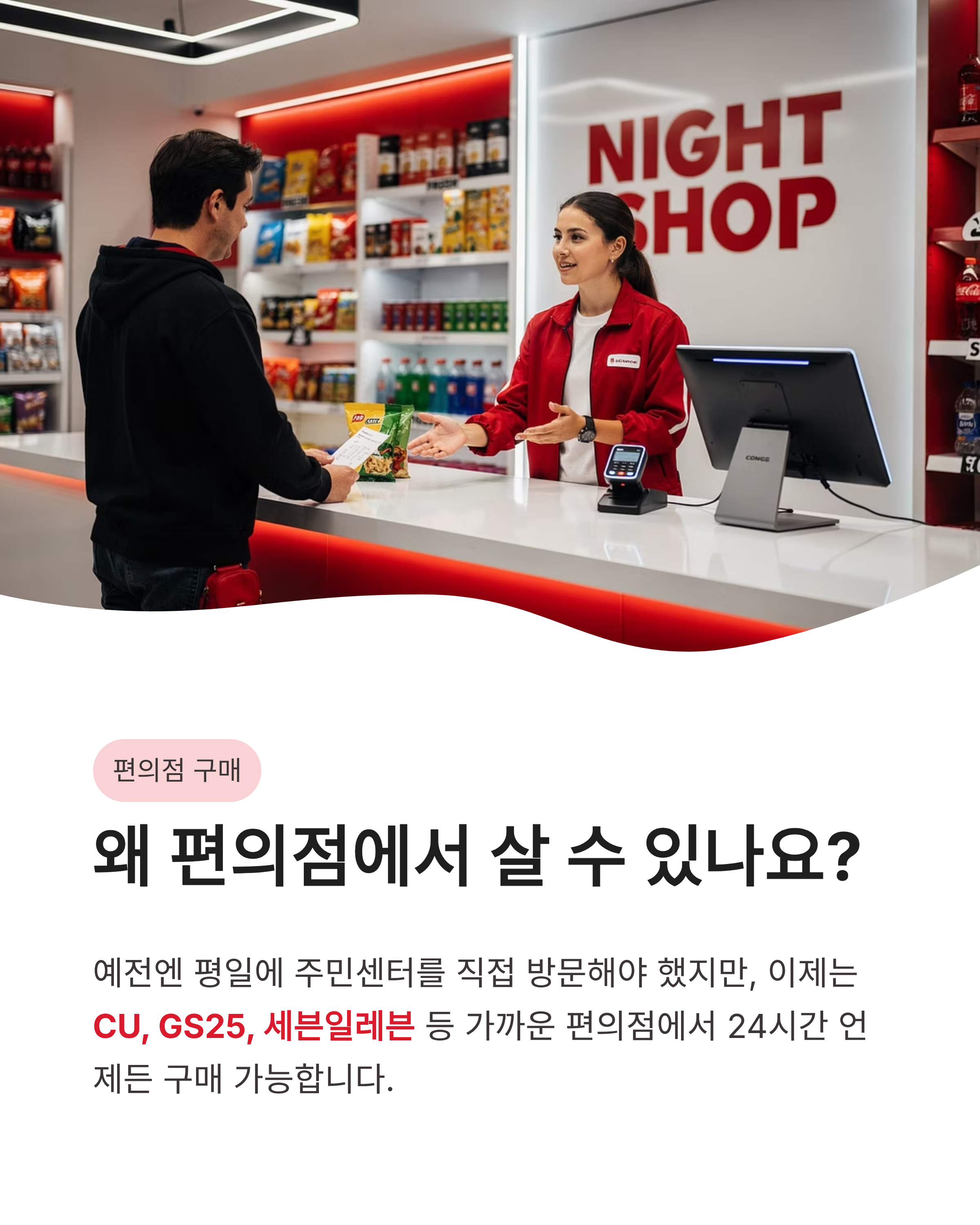 대형 폐기물 스티커 가격표와 편의점에서 사는 법 24시간 간편하게 버리는 꿀팁