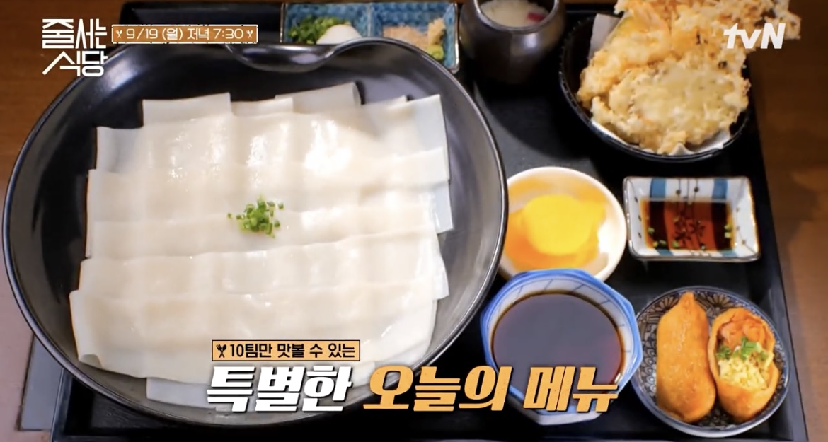 줄서는식당납작우동사진