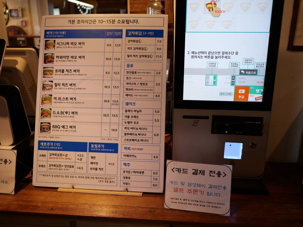 수제버거 맛집