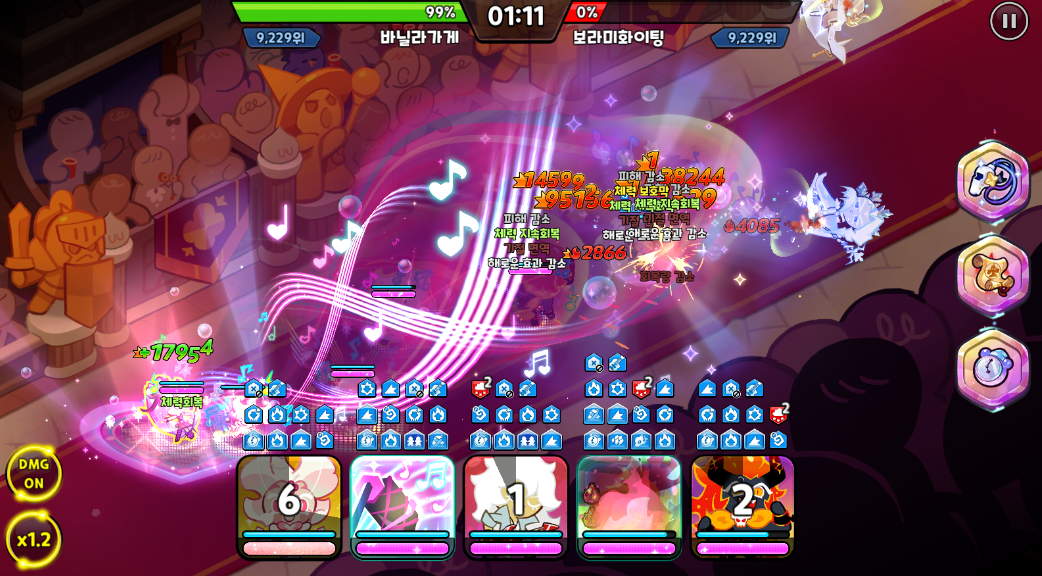 아레나에서의 딜