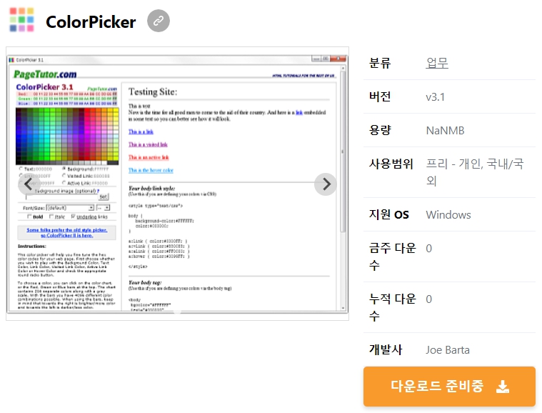 ColorPicker