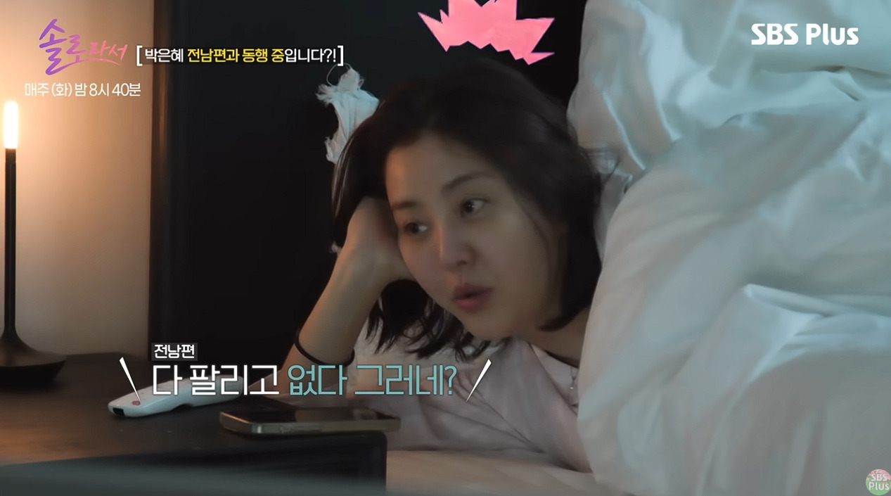 박은혜 집 타운하우스 아들