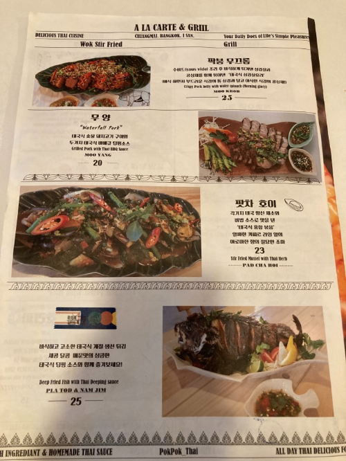 포항 맛집-태국 음식-폭폭타이