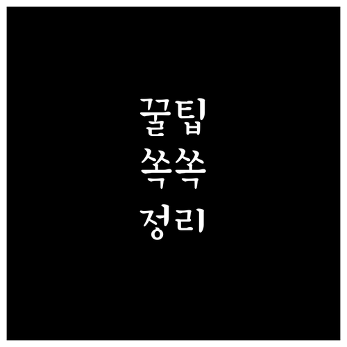 용당동 쓰레기 버리는 요일 시간표! ..