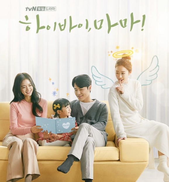 하이바이 마마 사진