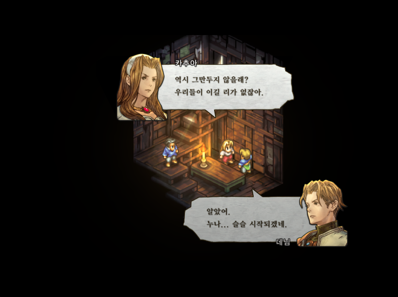 택틱스 오우거 리본