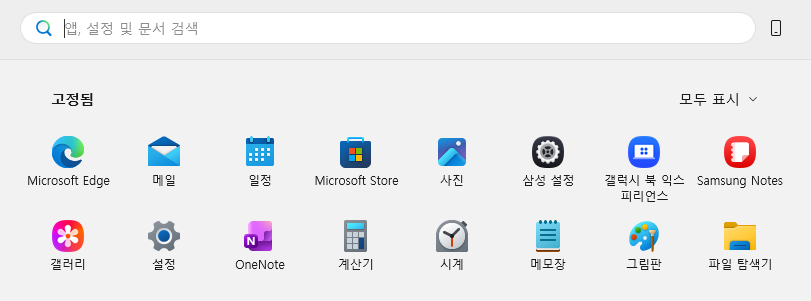 [Microsoft Store] 앱 실행