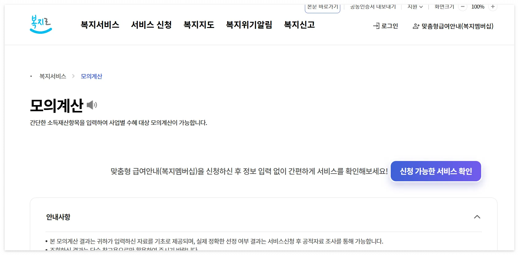 2025년 기초연금 신청방법