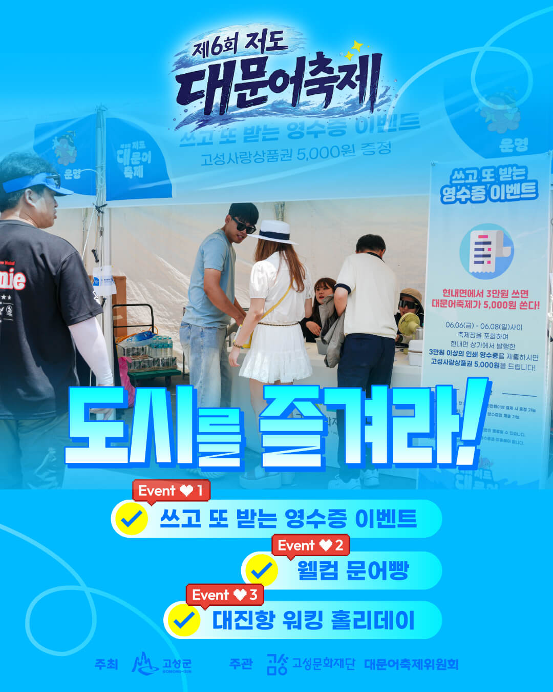 저도 대문어축제
