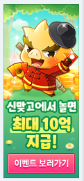 한게임 신맞고 무료 다운로드 쿠폰