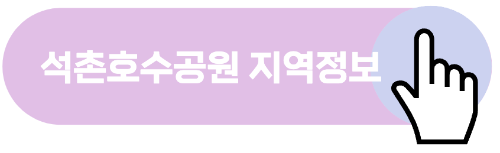 2023 벚꽃 놀이 명소