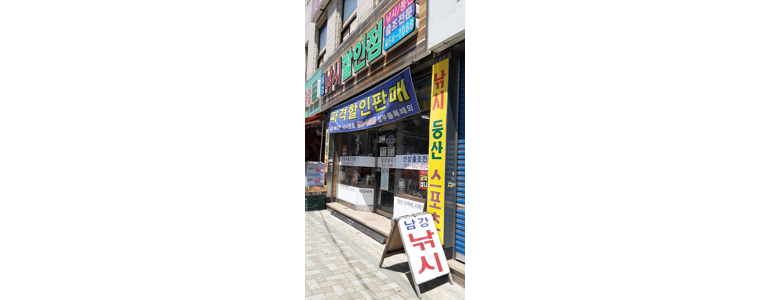 부산 연제구 낚시용품