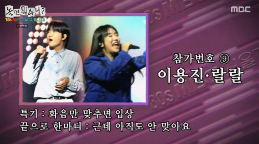 놀면뭐하니 서울가요제 본선2부