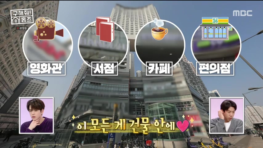 구해줘홈즈 하남 인프라 왕간다 동물병원 인접 하남시 망월동 전세 매매 매물 가격 및 구조 인테리어 리모델링 최종선택 강재준 양세찬 소개