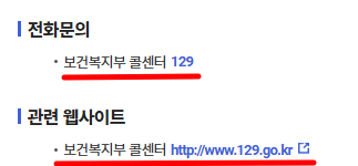 전화문의 및 관련 웹사이트