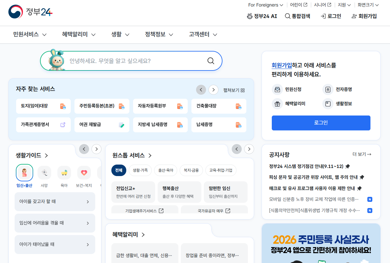 추석 명절 위문금 조회화면