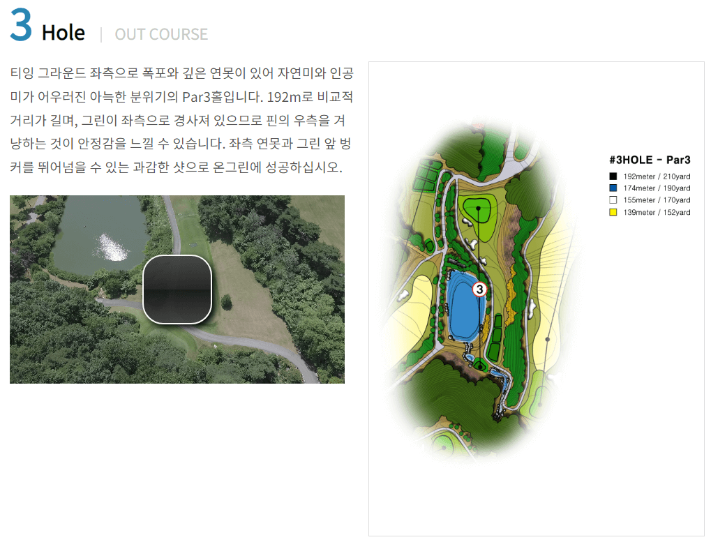 스타 컨트리클럽 레이크코스 3