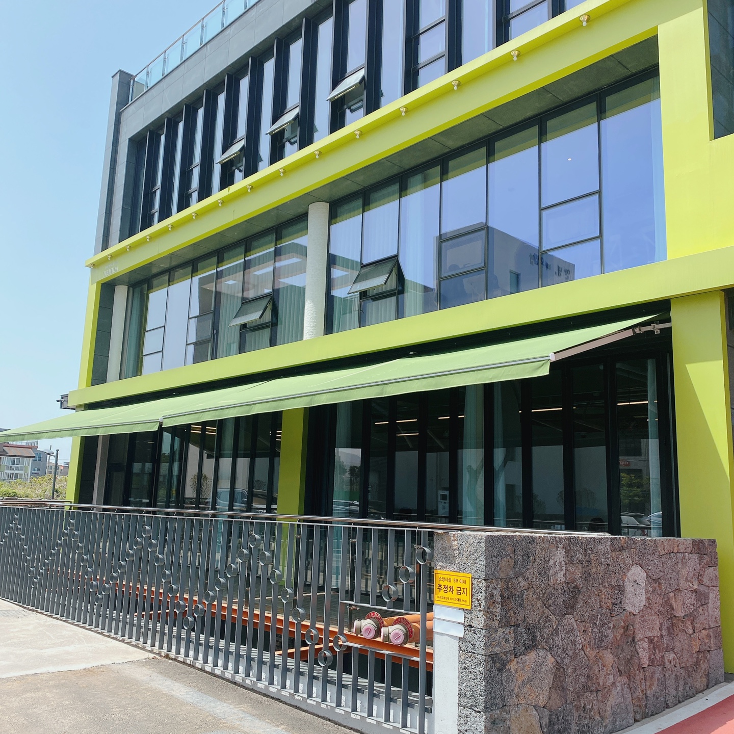 제주 한마음 근린공원 브런치 카페 데미다 제주도민 제주공항