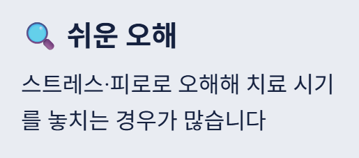 갑상선 기능 항진증 증상