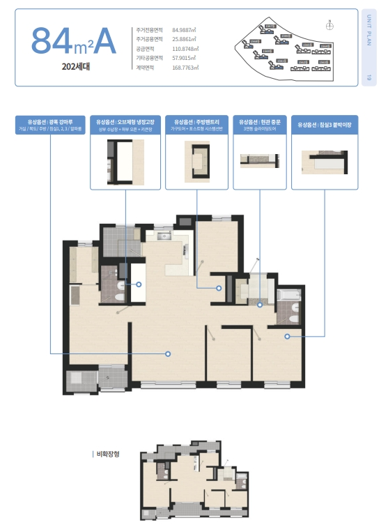 평택 고덕 호반써밋 3차 평면도