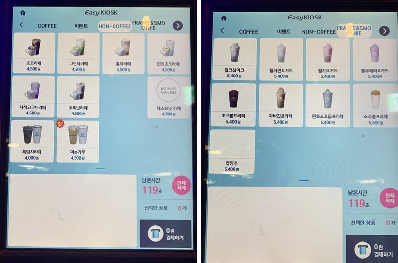 음료 및 스무디 음료 종류