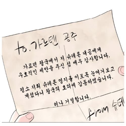 엔딩후-서브남을주웠다