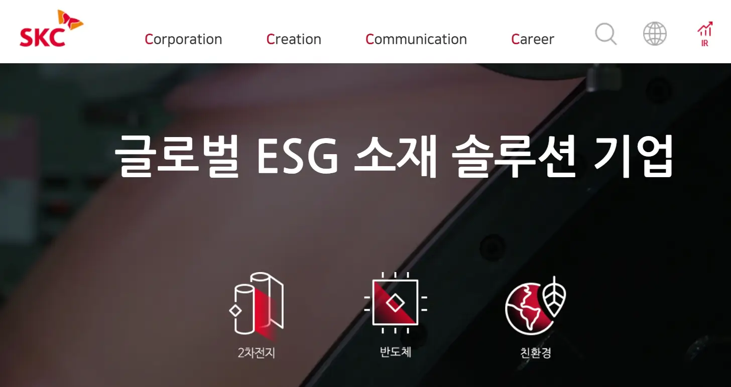 유리기판 관련주 수혜주