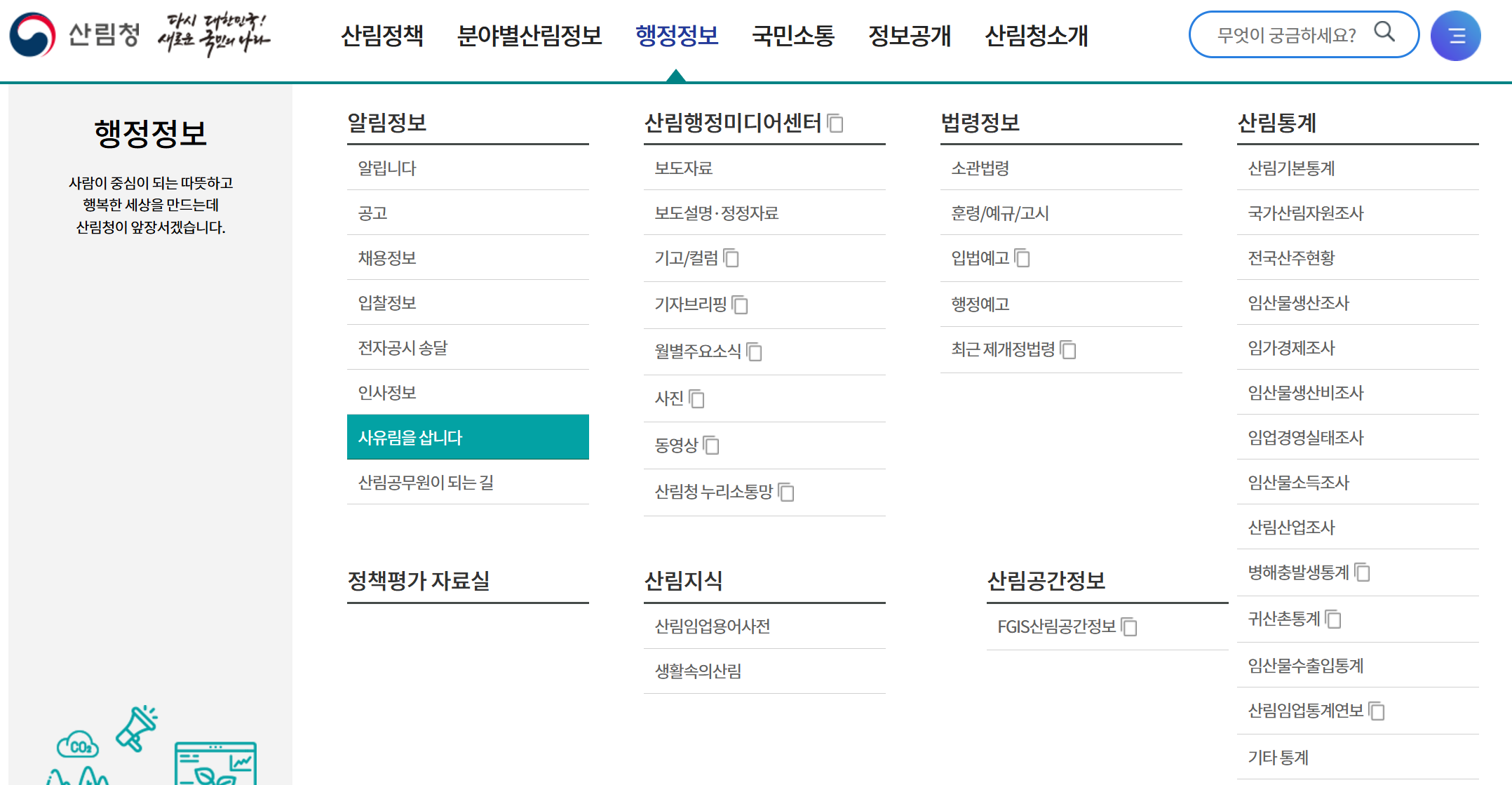 산지연금 신청방법