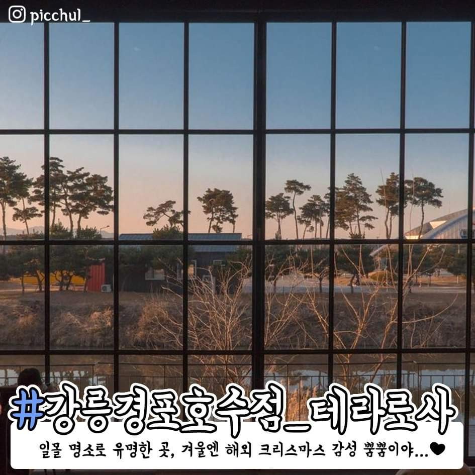 겨울에 너랑 가고 싶은 국내 여행지