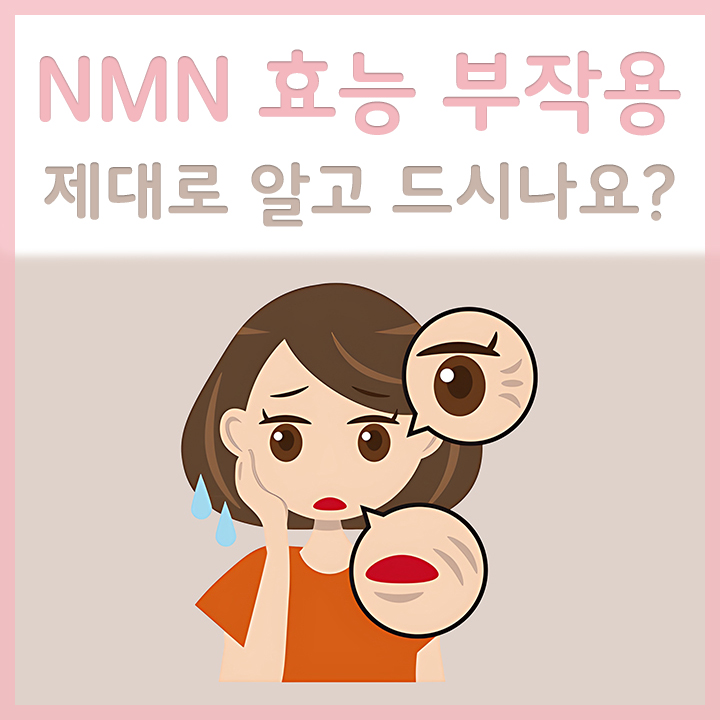 노화를-고민하는-여성