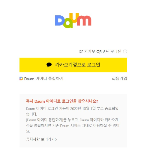 투표 하기 전 로그인 하는 방법