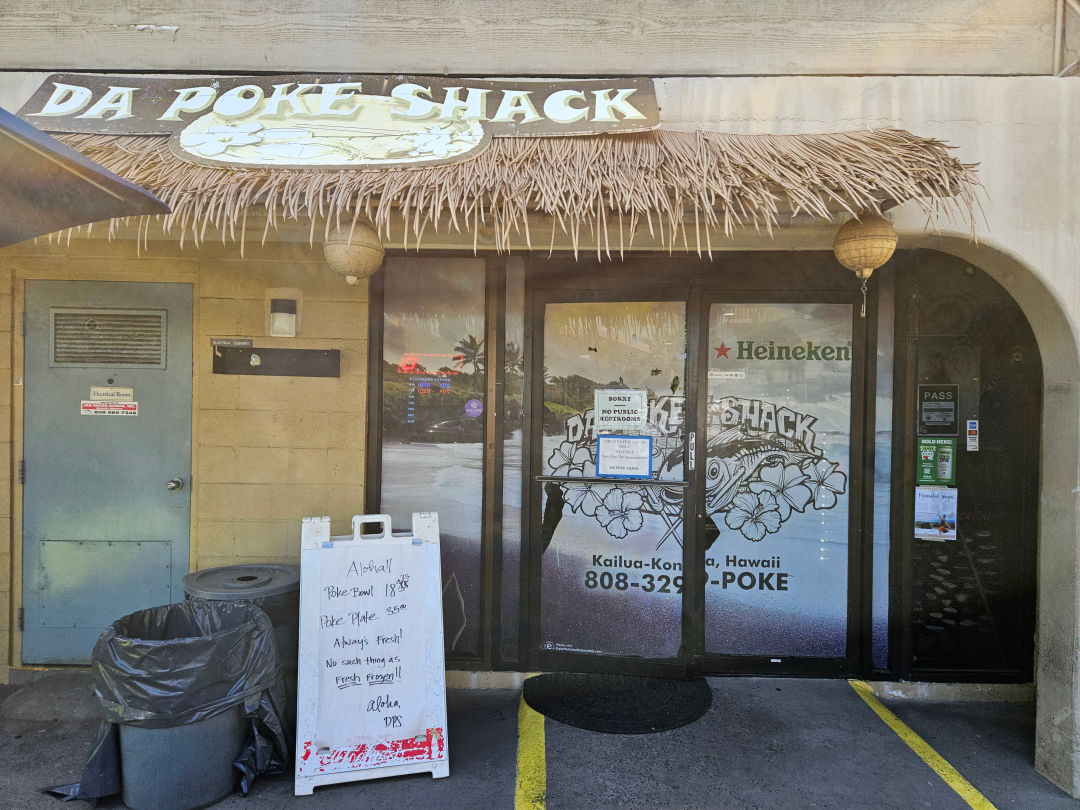 하와이 코나 다 포케 쉑